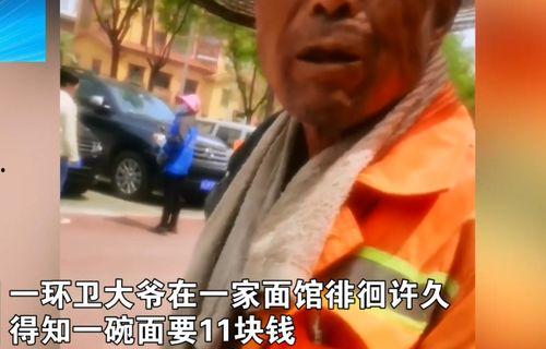 红衣大爷喊吃瓜,揭秘网络热传背后的故事