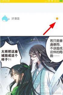 快看漫画吃瓜侍女,揭秘漫画世界中的神秘瓜田