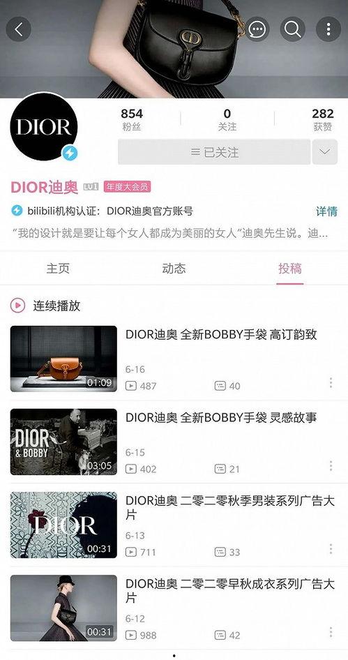 b站dior吃瓜,揭秘b站热门吃瓜事件背后的真相