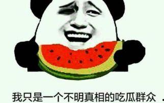 怎么称为吃瓜群众,网络时代的围观力量