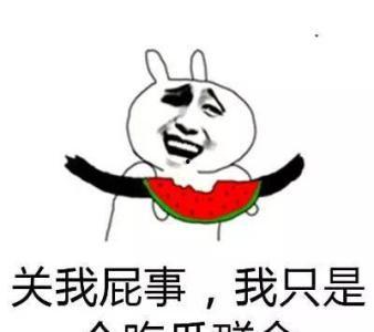 怎么称为吃瓜群众,网络时代的围观力量