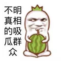 吃瓜去吗,网络热词背后的文化现象