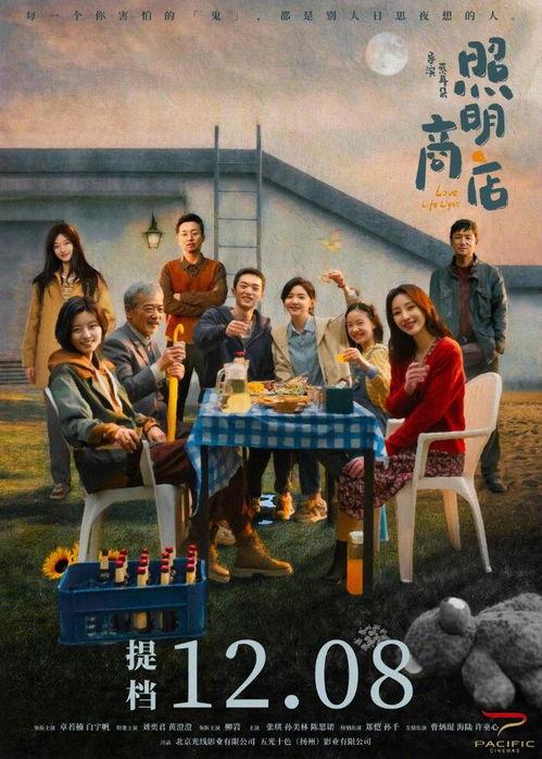 照明商店吃瓜,照明商店里的吃瓜奇遇记